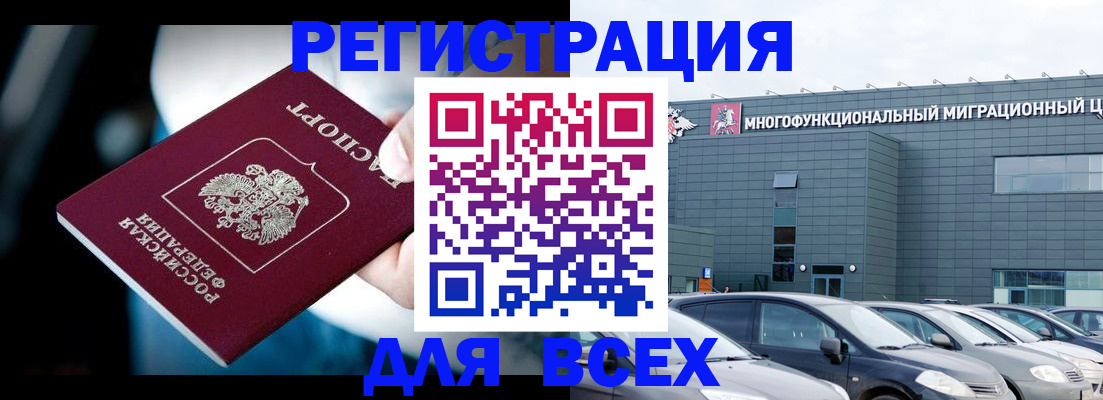 временная регистрация в Ковылкино