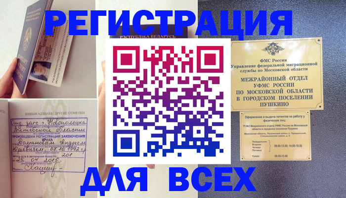 пропишу в квартире в Ковылкино